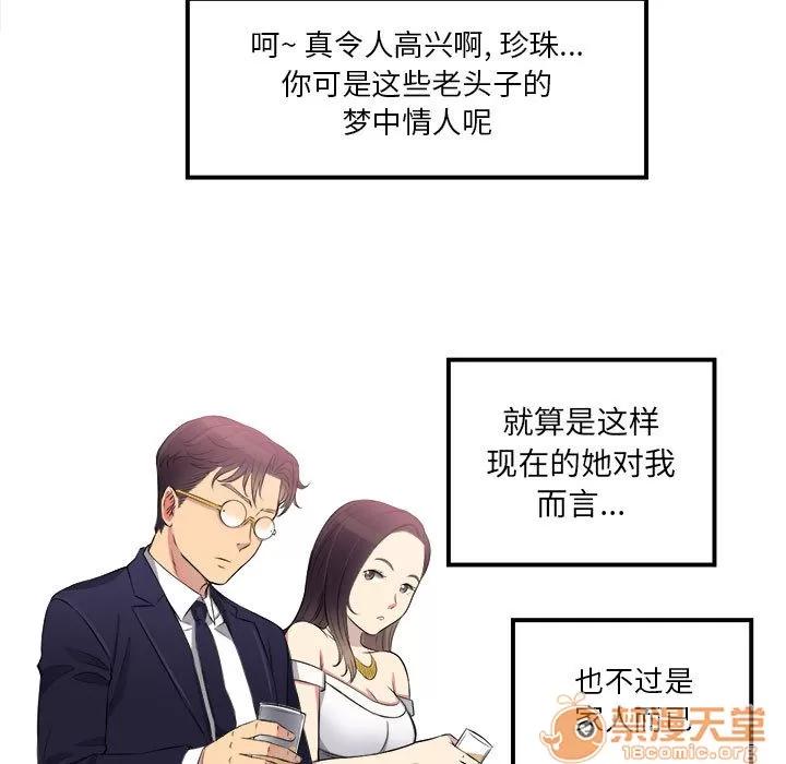 由莉的秘密 由莉的秘密 | 第5话 第20页