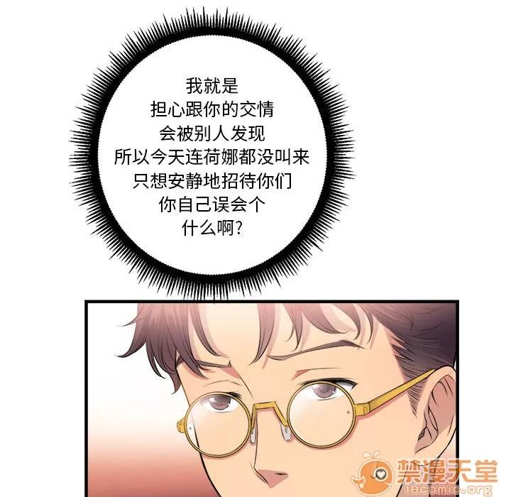 由莉的秘密 由莉的秘密 | 第5话 第26页
