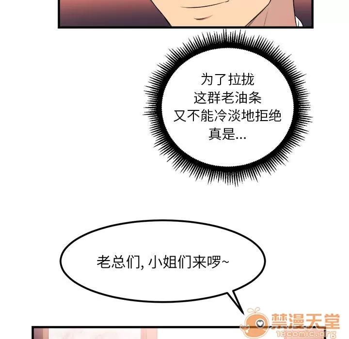 由莉的秘密 由莉的秘密 | 第5话 第27页