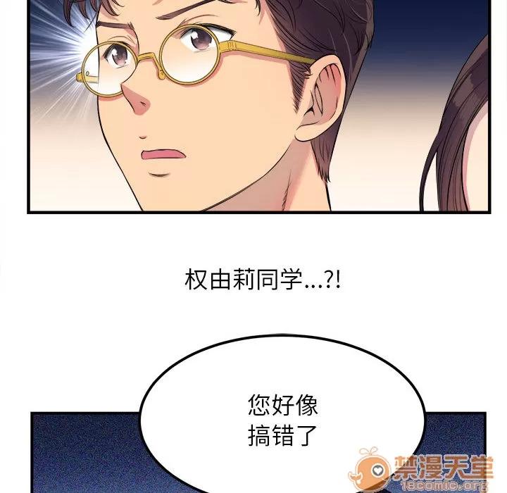 由莉的秘密 由莉的秘密 | 第5话 第31页