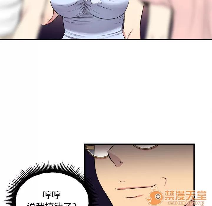 由莉的秘密 由莉的秘密 | 第5话 第34页