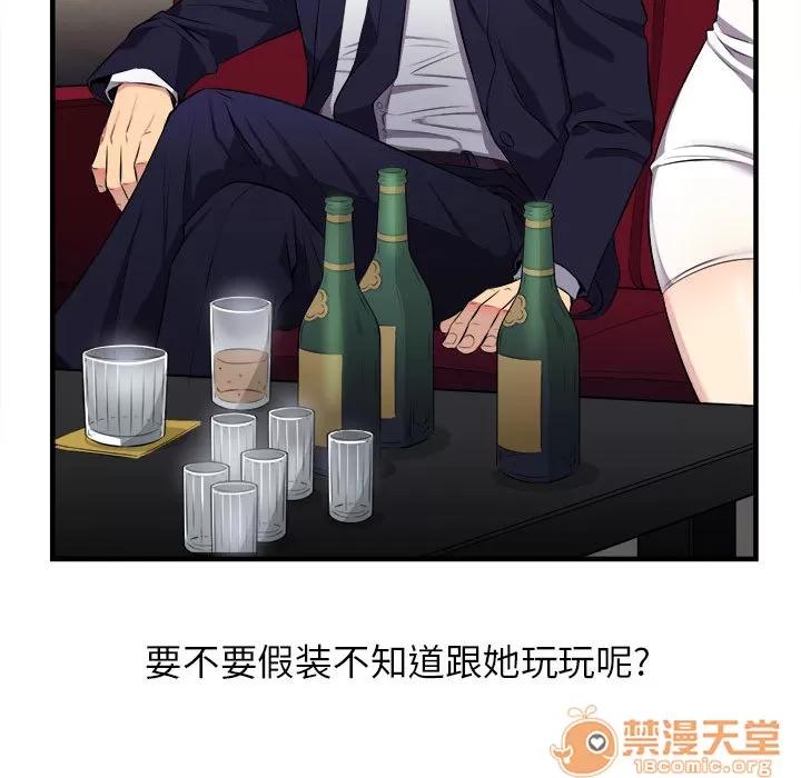 由莉的秘密 由莉的秘密 | 第5话 第36页