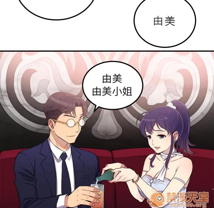 由莉的秘密 由莉的秘密 | 第5话 第39页