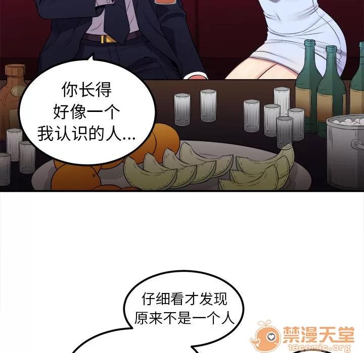 由莉的秘密 由莉的秘密 | 第5话 第40页