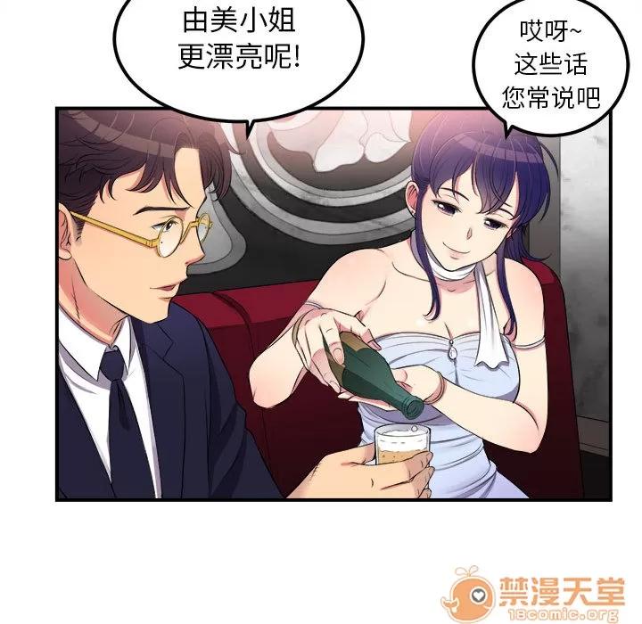 由莉的秘密 由莉的秘密 | 第5话 第41页