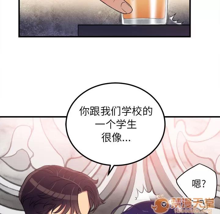 由莉的秘密 由莉的秘密 | 第5话 第44页