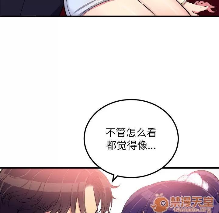 由莉的秘密 由莉的秘密 | 第5话 第46页