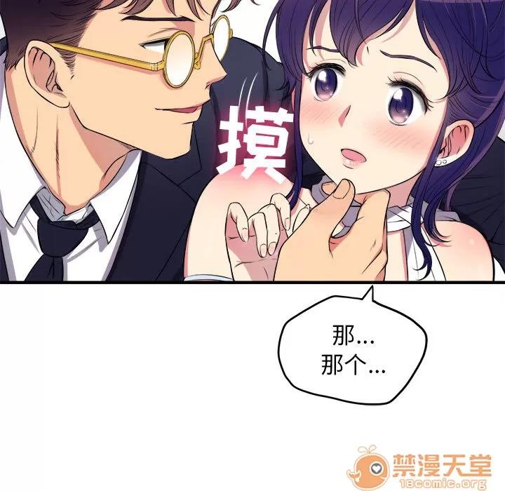 由莉的秘密 由莉的秘密 | 第5话 第47页