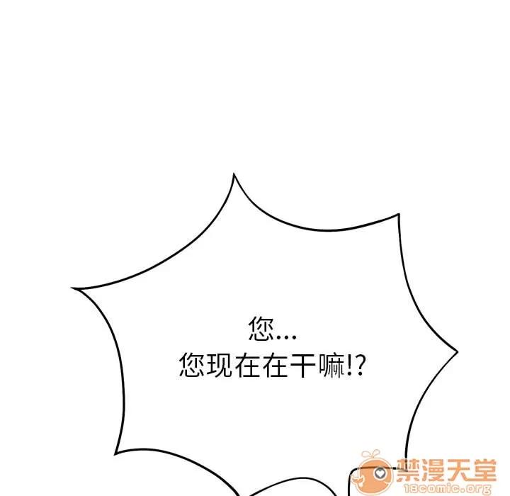 由莉的秘密 由莉的秘密 | 第5话 第52页