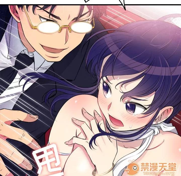 由莉的秘密 由莉的秘密 | 第5话 第53页