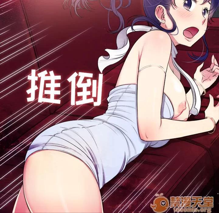 由莉的秘密 由莉的秘密 | 第5话 第56页
