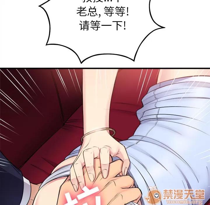 由莉的秘密 由莉的秘密 | 第5话 第58页