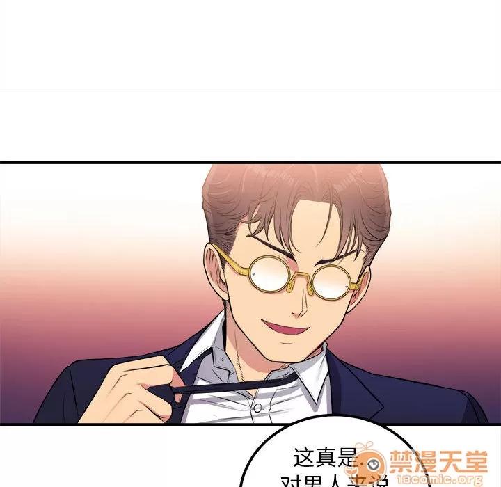 由莉的秘密 由莉的秘密 | 第5话 第64页