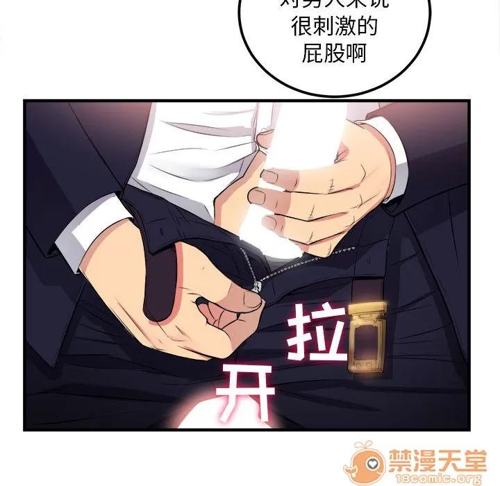 由莉的秘密 由莉的秘密 | 第5话 第65页