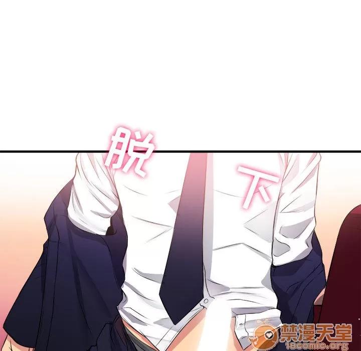 由莉的秘密 由莉的秘密 | 第5话 第66页