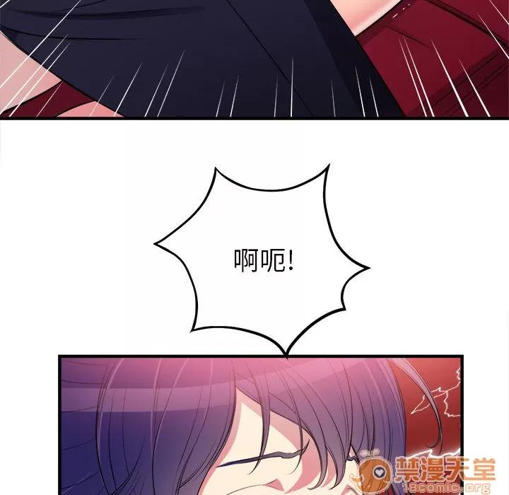 由莉的秘密 由莉的秘密 | 第5话 第72页
