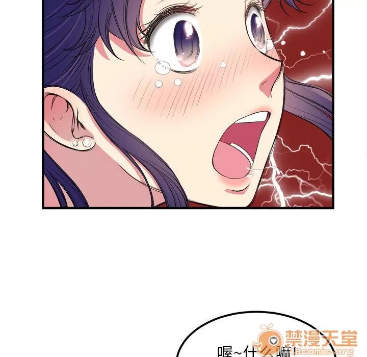 由莉的秘密 由莉的秘密 | 第5话 第73页