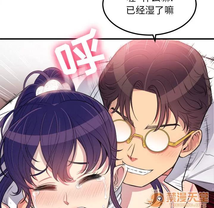 由莉的秘密 由莉的秘密 | 第5话 第74页