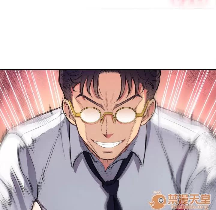 由莉的秘密 由莉的秘密 | 第5话 第77页