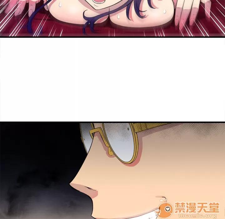 由莉的秘密 由莉的秘密 | 第5话 第79页