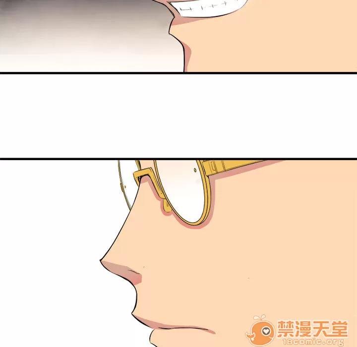 由莉的秘密 由莉的秘密 | 第5话 第80页