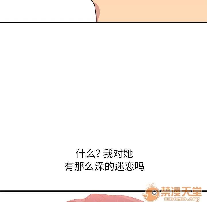 由莉的秘密 由莉的秘密 | 第5话 第81页