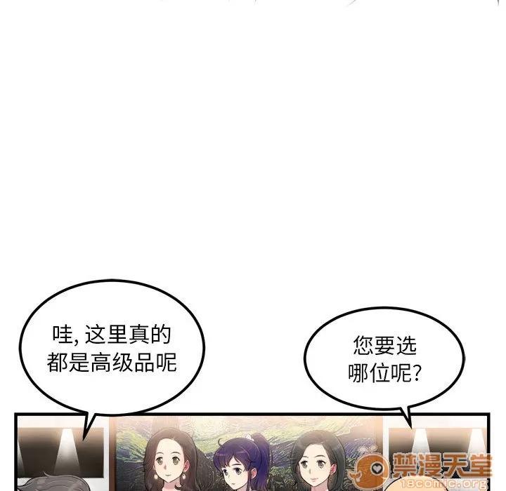 由莉的秘密 由莉的秘密 | 第5话 第83页