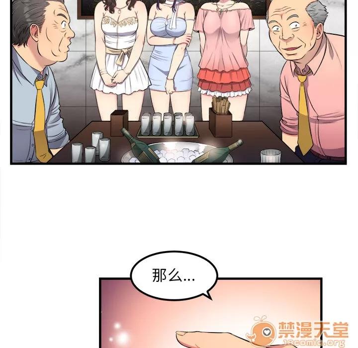 由莉的秘密 由莉的秘密 | 第5话 第84页