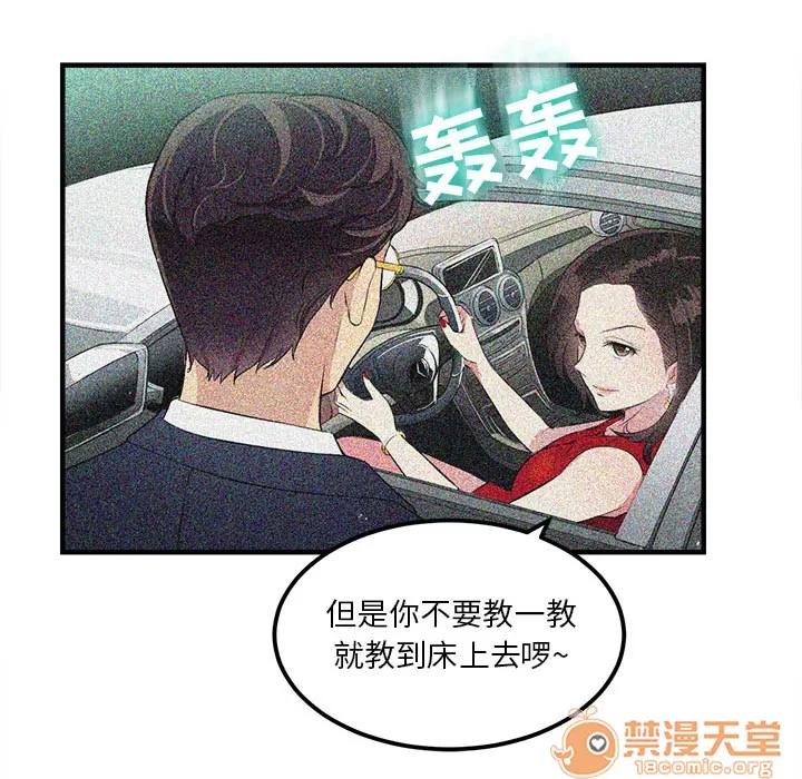 由莉的秘密 由莉的秘密 | 第5话 第87页