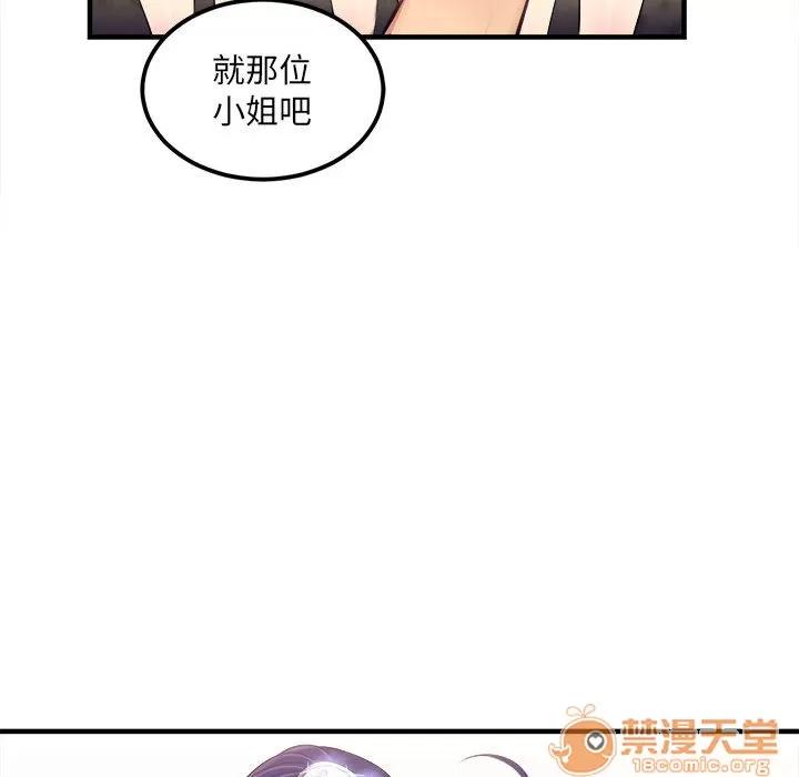 由莉的秘密 由莉的秘密 | 第5话 第91页