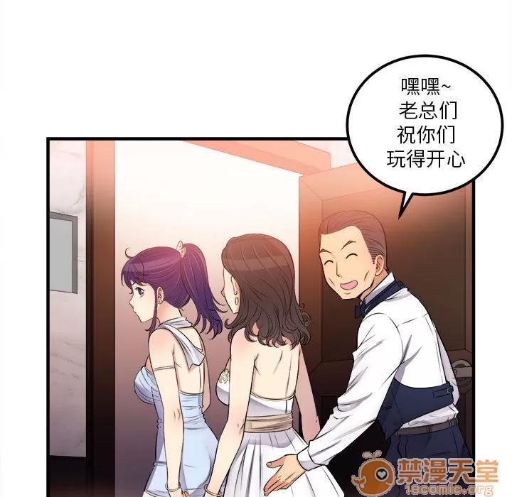 由莉的秘密 由莉的秘密 | 第6话 第10页