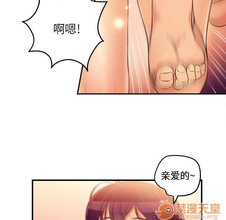 由莉的秘密 由莉的秘密 | 第7话 第77页