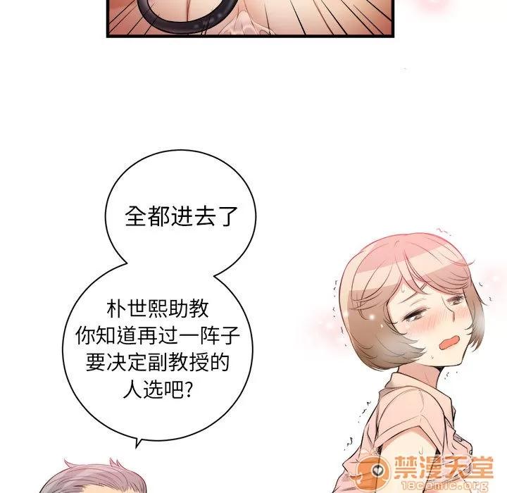 由莉的秘密 由莉的秘密 | 第10话 第10页