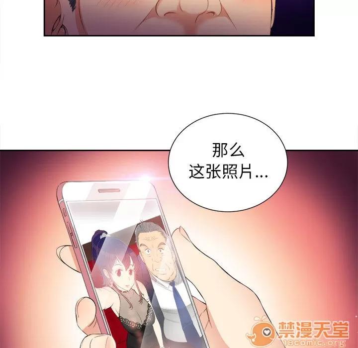 由莉的秘密 由莉的秘密 | 第12话 第10页