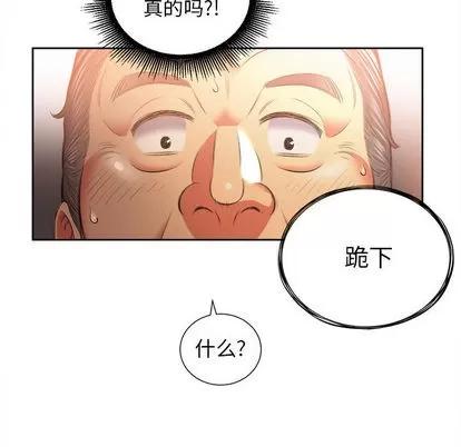 由莉的秘密 由莉的秘密 | 第13话 第10页