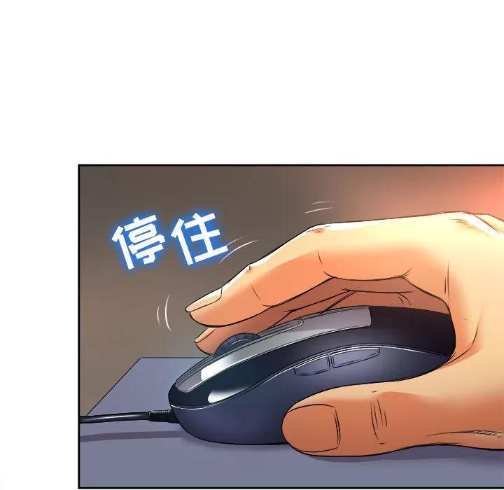 由莉的秘密 由莉的秘密 | 第14话 第77页
