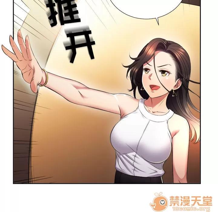 由莉的秘密 由莉的秘密 | 第15话 第10页