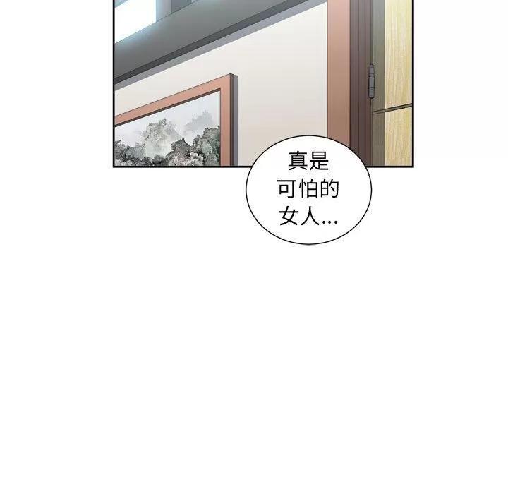 由莉的秘密 由莉的秘密 | 第21话 第77页
