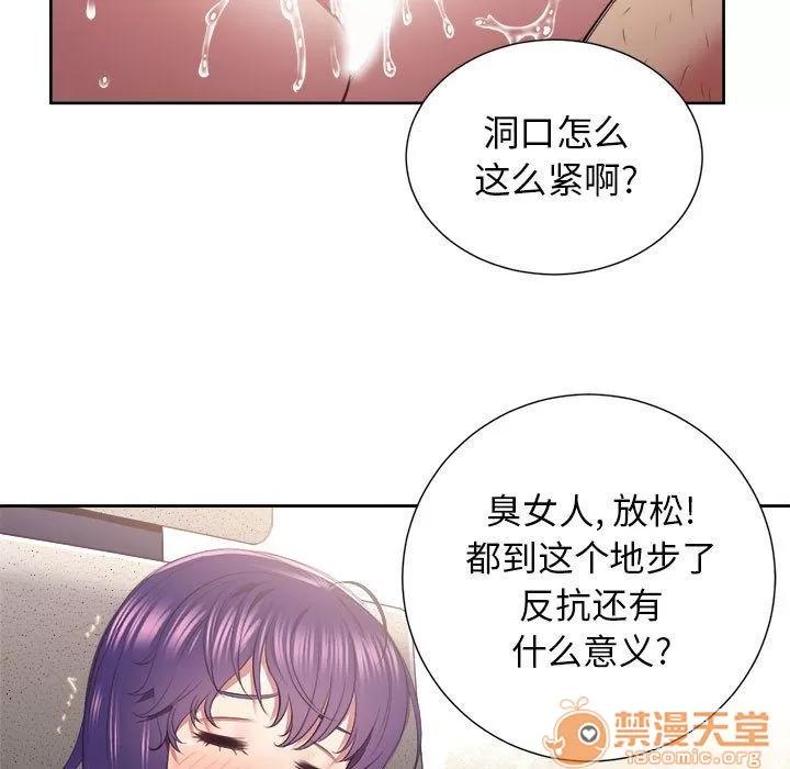 由莉的秘密 由莉的秘密 | 第22话 第10页