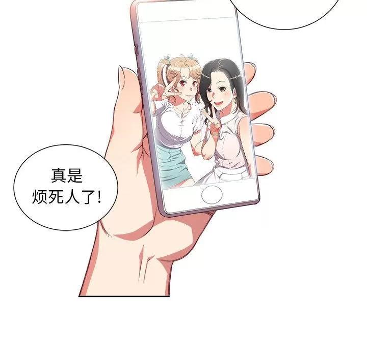 由莉的秘密 由莉的秘密 | 第24话 第32页