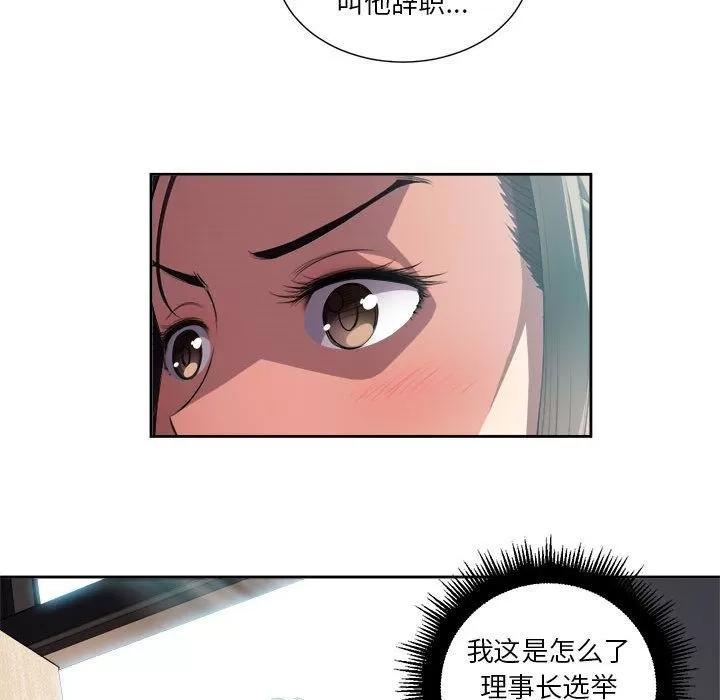 由莉的秘密 由莉的秘密 | 第24话 第41页