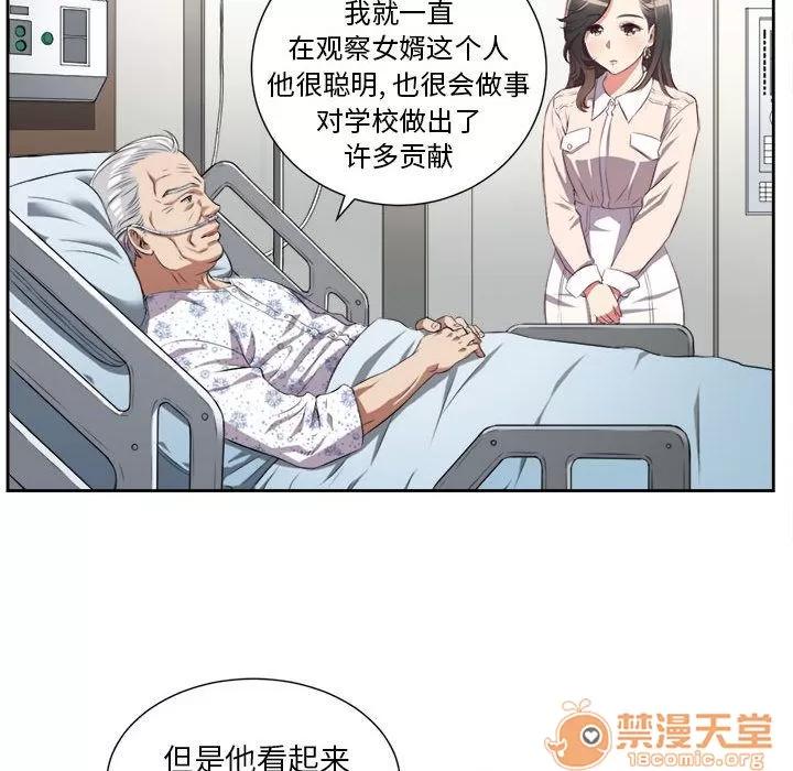 由莉的秘密 由莉的秘密 | 第24话 第55页