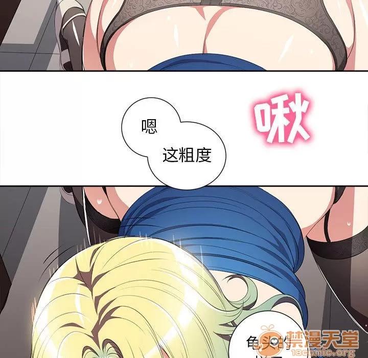由莉的秘密 由莉的秘密 | 第24话 第60页