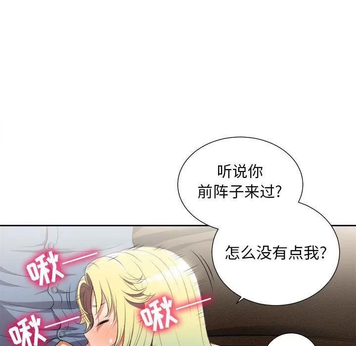 由莉的秘密 由莉的秘密 | 第24话 第64页