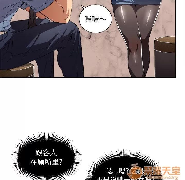 由莉的秘密 由莉的秘密 | 第24话 第85页