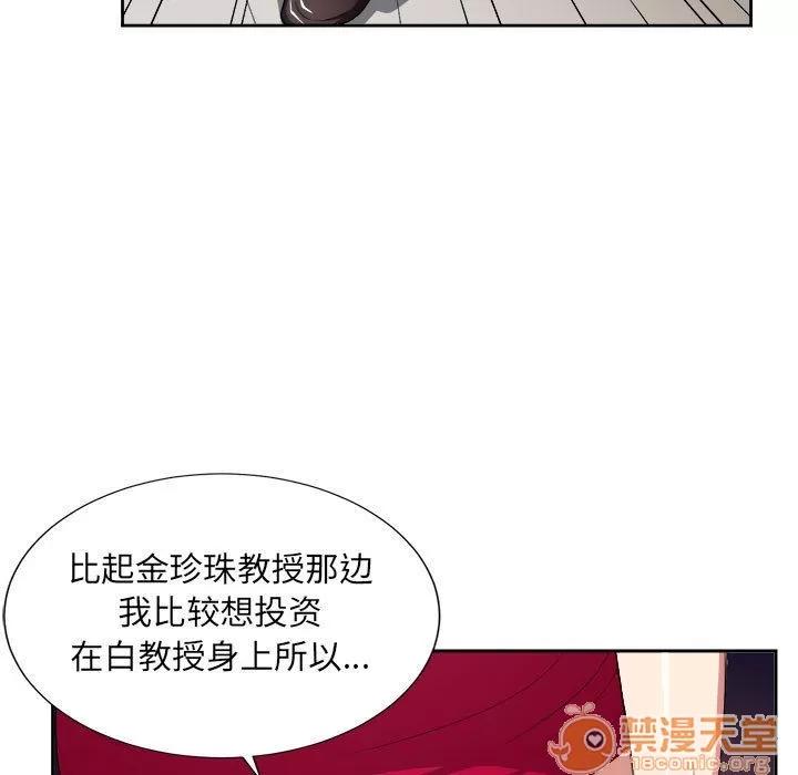 由莉的秘密 由莉的秘密 | 第27话 第10页