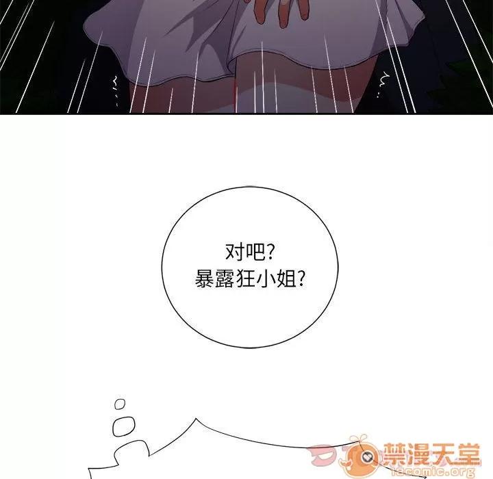 由莉的秘密 由莉的秘密 | 第30话 第10页