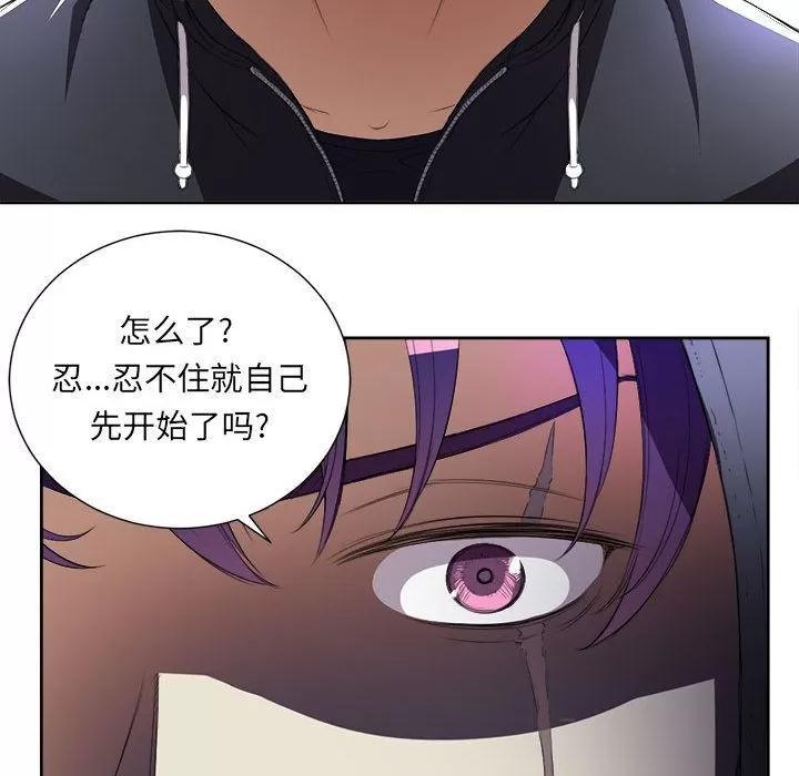 由莉的秘密 由莉的秘密 | 第30话 第77页