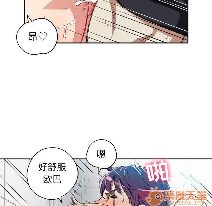 由莉的秘密 由莉的秘密 | 第32话 第10页