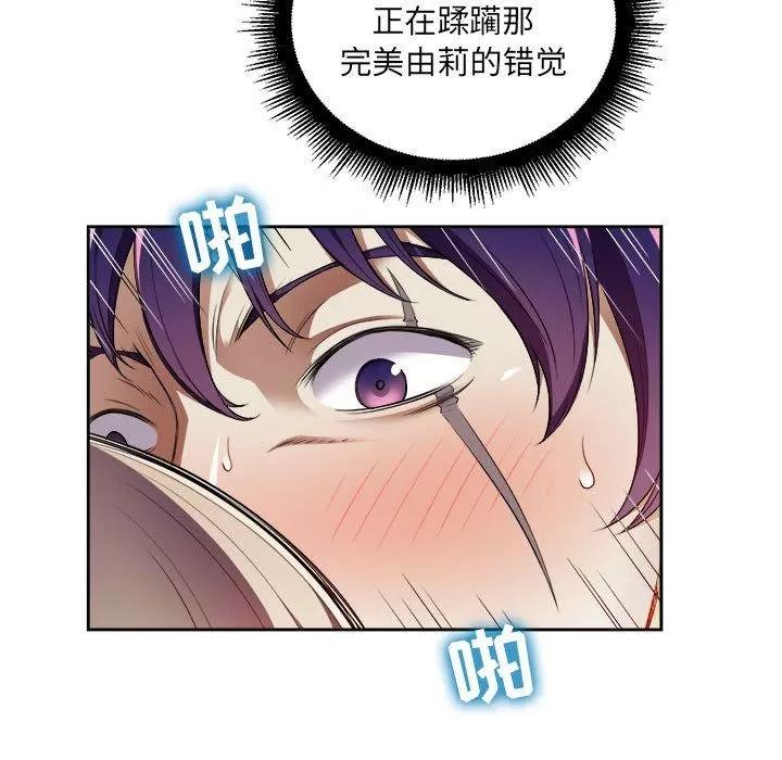 由莉的秘密 由莉的秘密 | 第32话 第13页